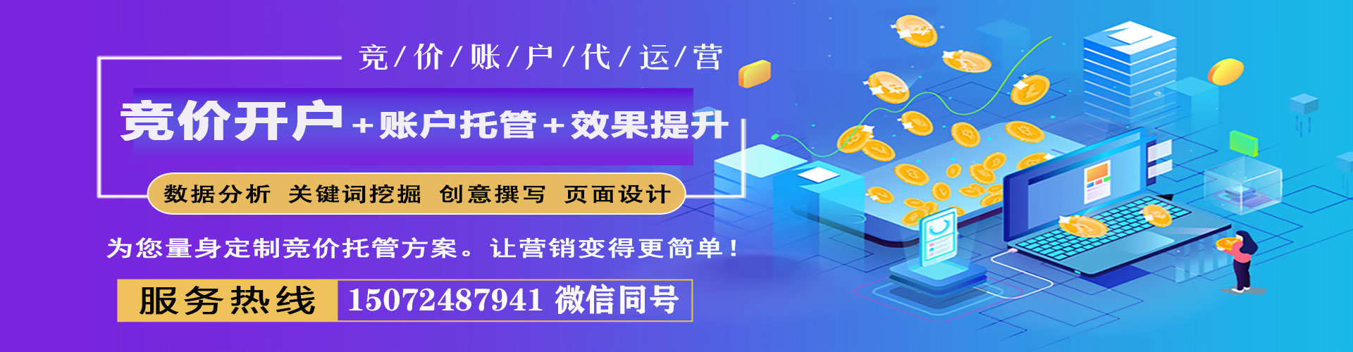 瓜州sem托管
